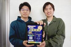 ブレックス観戦ツアー、障害児に　宇都宮大生が企画、参加募る