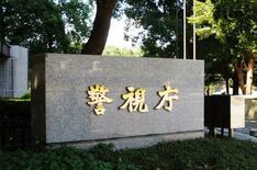 ８億円横領疑い、男再逮捕