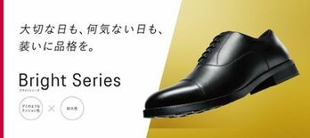 ビジネスシューズ「texcy luxe」ブランドからクッション性に優れ…