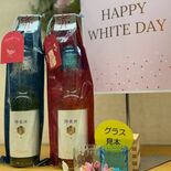 ホワイトデーに蜂蜜酒いかが? 天鷹酒造(大田原)蔵元直売所で発売