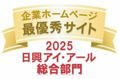 IRサイトが3つの主要な評価機関で高評価を獲得 ~「最優秀サイト」「優秀賞」「銅賞」に選出~