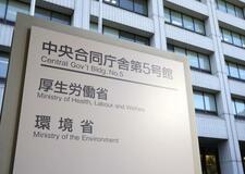 環境省概算要求、７０９７億円