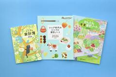 物価高、シニアに家計簿