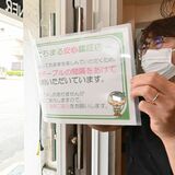 「５類」移行で対応緩和　面会再開、アクリル板撤去　対策維持の施設も