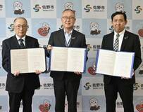 高齢者見守りなど連携