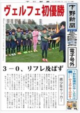 【電子号外】ヴェルフェ・ヴェールが初優勝