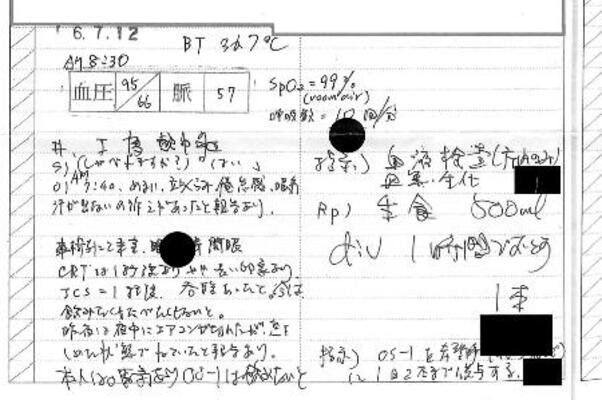 牛久入管に収容されていたペルー出身の30代男性が2024年7月に熱中症と診断された時のカルテの一部分(画像の一部が加工されています、男性提供)