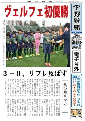 【電子号外】ヴェルフェ・ヴェールが初優勝