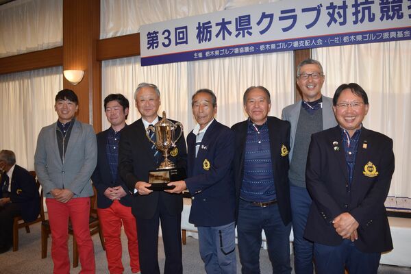 ２連覇を飾り松本県ゴルフ場協議会会長（左から３番目）から優勝カップを受け取る矢板ＣＣの野中キャプテン＝都賀ＣＣ