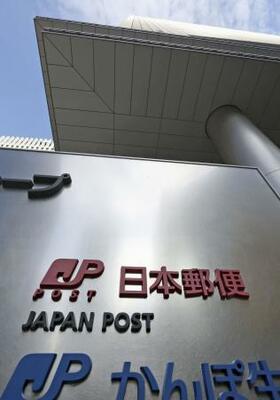 　日本郵便本社が入るビルの看板＝１３日午前、東京・大手町