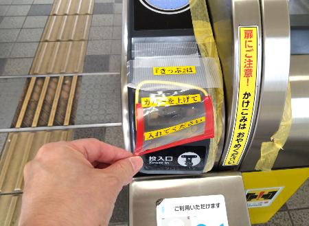 　尾西線玉ノ井の自動改札機。投入口のカバーが珍しい＝愛知県一宮市