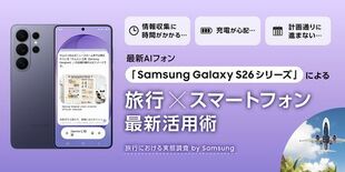 【旅行のスマートフォン活用実態調査】2人に1人が抱える旅行の不満をSa…