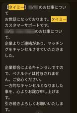 【スポットワーク問題】企業優位、働き手我慢も