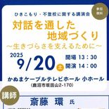 対話を通じて生きづらさ支える　ひきこもり支援に取り組む筑波大名誉教授・…