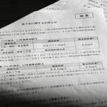 井戸水のPFAS指針値超え範囲、どこまで広がる　宇都宮市南部　拡大調査…