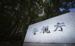 警視庁多摩中央署が遺体取り違え
