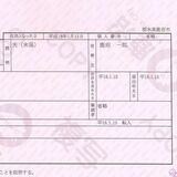 同性カップルの住民票　「夫」「妻」の事実婚表記可能に　鹿沼市が７月から　県内初、多様性の理解促進を後押し