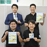 誰もが住みやすい街へ　宇都宮JCが「ユニミヤ」運動　“やさしいお店”をネットで検索