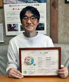 脱炭素推進 ３者タッグ　