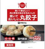 業務用仕様の丸ギョーザ