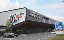 熊本空港、くまモン空港に