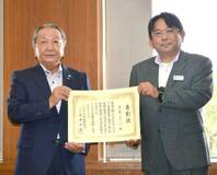 道路功労者に道の駅ましこ