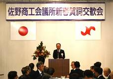 新年に発展誓う