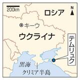 【独自】ロシア企業、サイバー部隊と接点