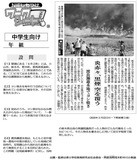炎赤々、黒煙 空を覆う