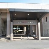 真岡市がネーミングライツ事業開始へ　総合運動公園など９施設対象