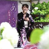 栃木市出身の演歌歌手が初の凱旋ライブ　あじさい坂で美しい歌声を披露　「市の魅力を全…