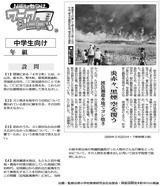 炎赤々、黒煙 空を覆う