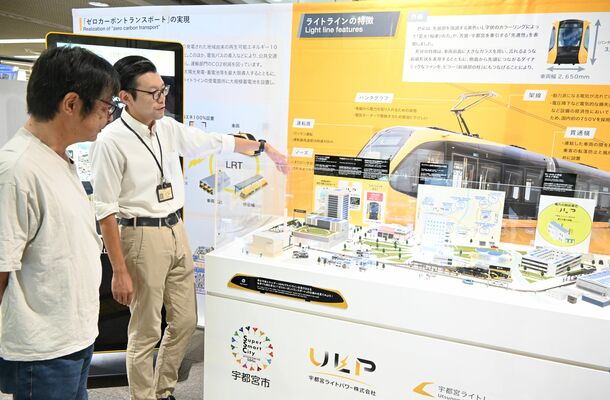 展示されているジオラマ模型＝２９日午前、宇都宮市役所