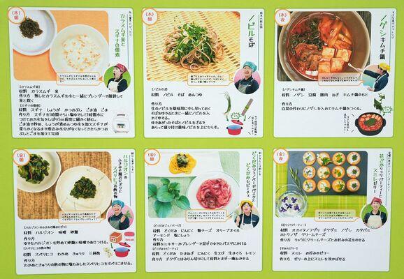 パネルで「雑草メニュー」を紹介している