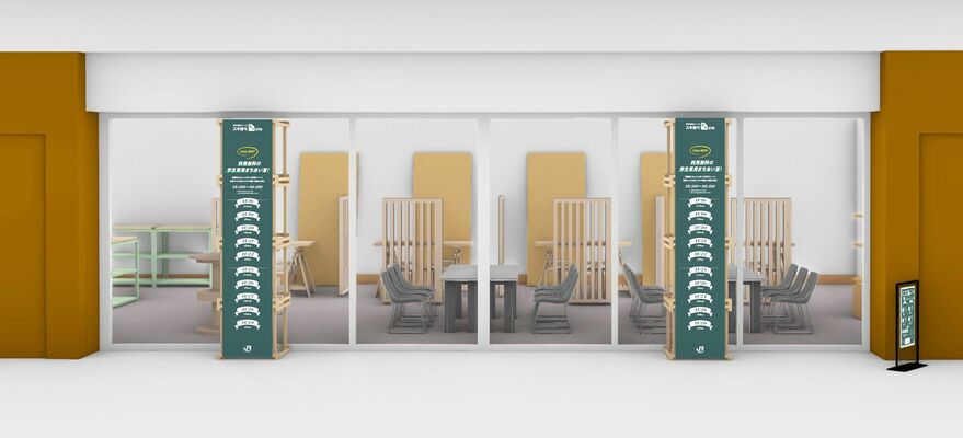 「スキ待ち　駅角おやま」の外観イメージ