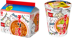 「ちいかわデザインのチャルメラパッケージ」数量限定 2026年3月中旬…