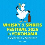 栃木リキュール、横浜のフェスに出展　４月25、26日にパシフィコ横浜