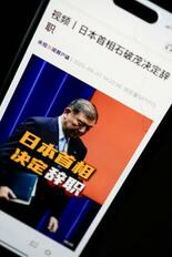 中国、退陣報道に関心高く
