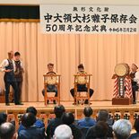 江戸時代からの伝統守って半世紀　「中大領の大杉囃子」保存会　設立50周…
