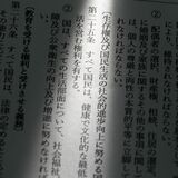 ＜２＞「生活保護解体論」　時代変わり制度疲労