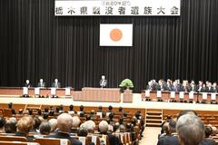 不戦、恒久平和 誓い新た