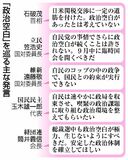 政治空白、長期化に懸念