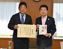 社会福祉基金へ ３０万円を寄付