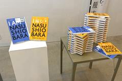 那須塩原愛 雑誌に