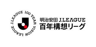 特別大会は「百年構想リーグ」