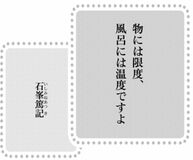 きょうの言葉