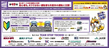 第49回初心者マークの表示義務は１年間！