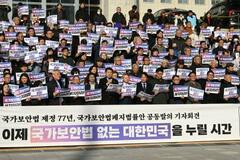 韓国、スパイ取締法の国家保安法に廃止論