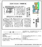 虫捕りを通し「自分」考える