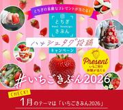県の魅力インスタで発信